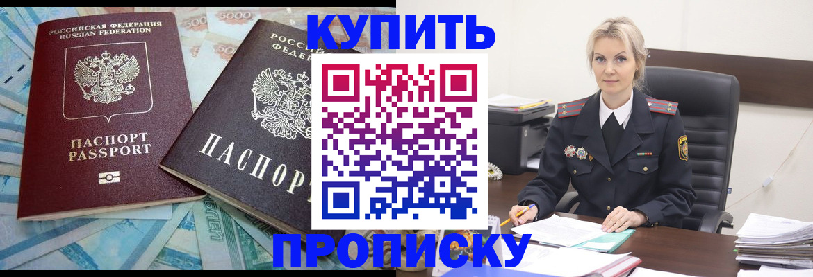 прописка паспорт в Камышлове