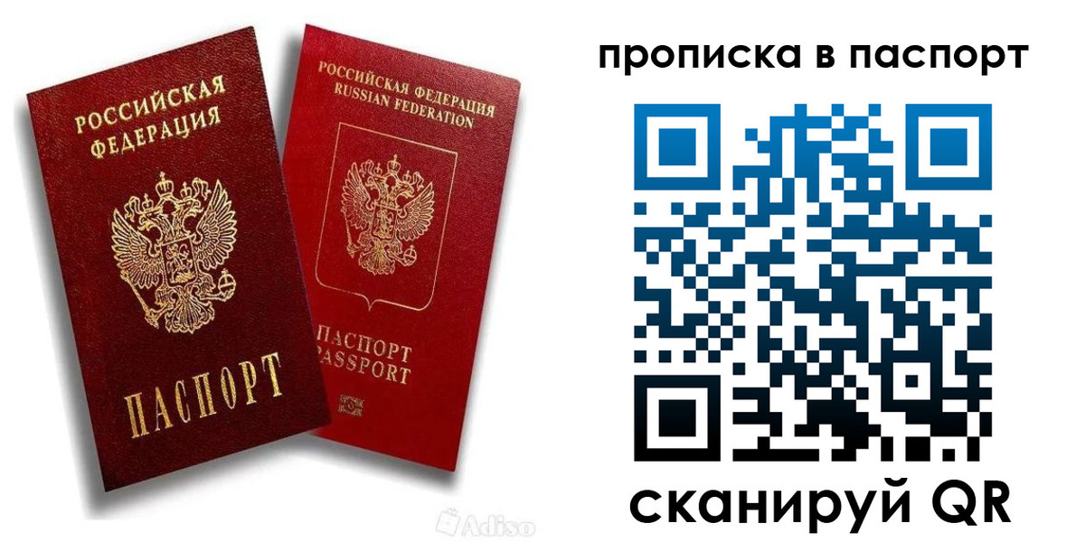 прописка 2025 в Камышлове