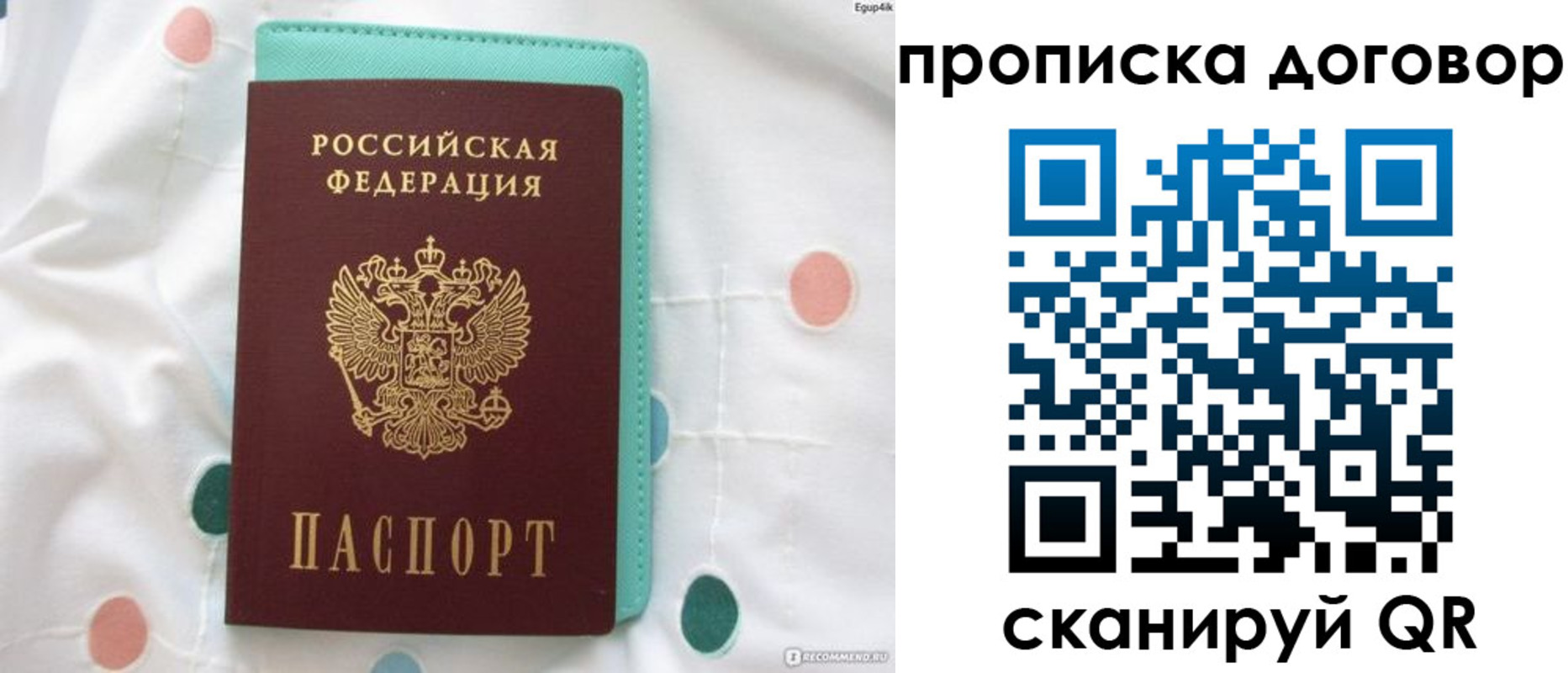 временная прописка в Камышлове