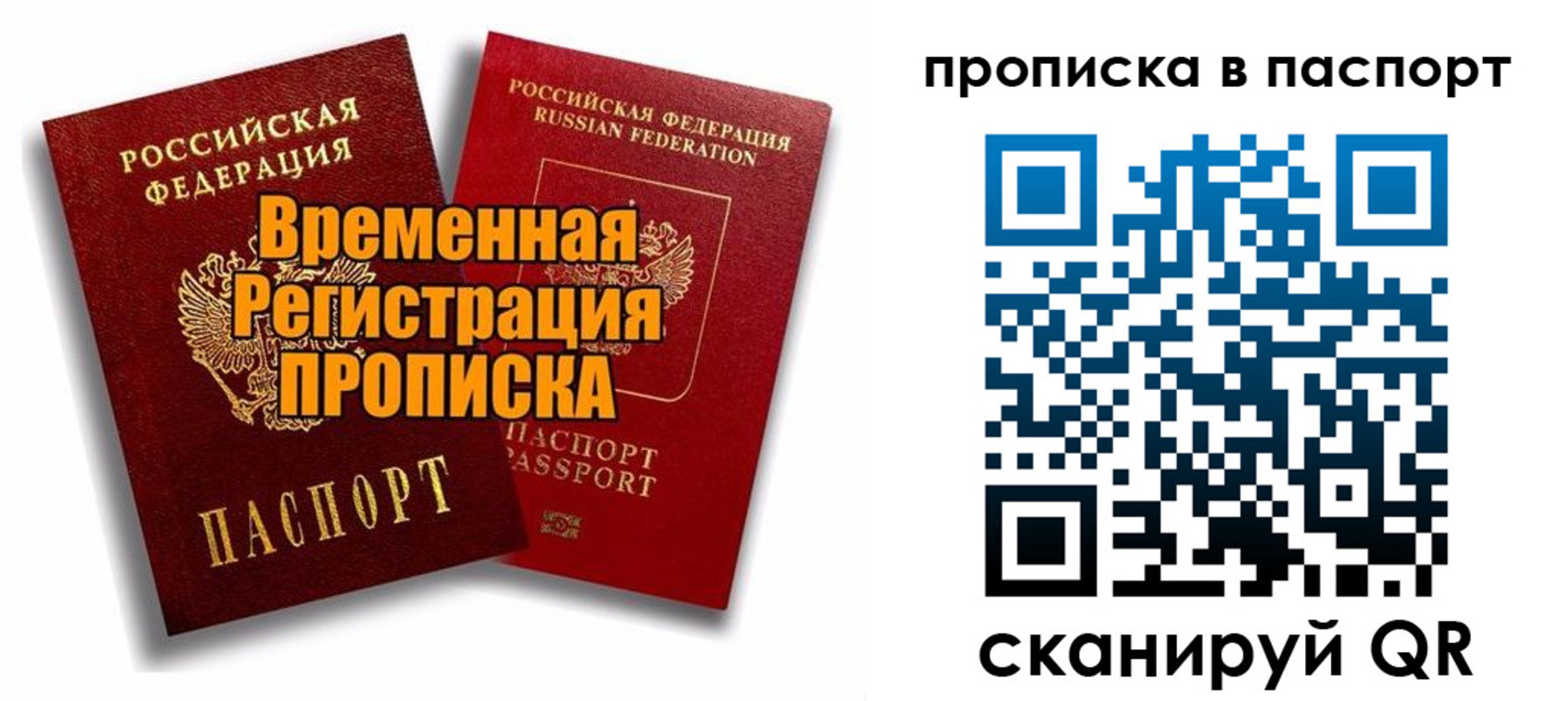 прописка иностранных граждан в Камышлове