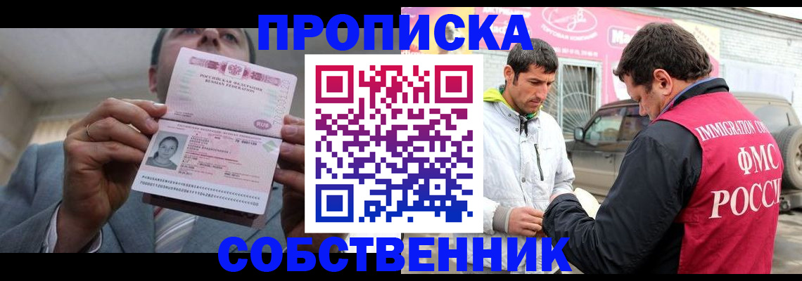 прописка штамп в Камышлове