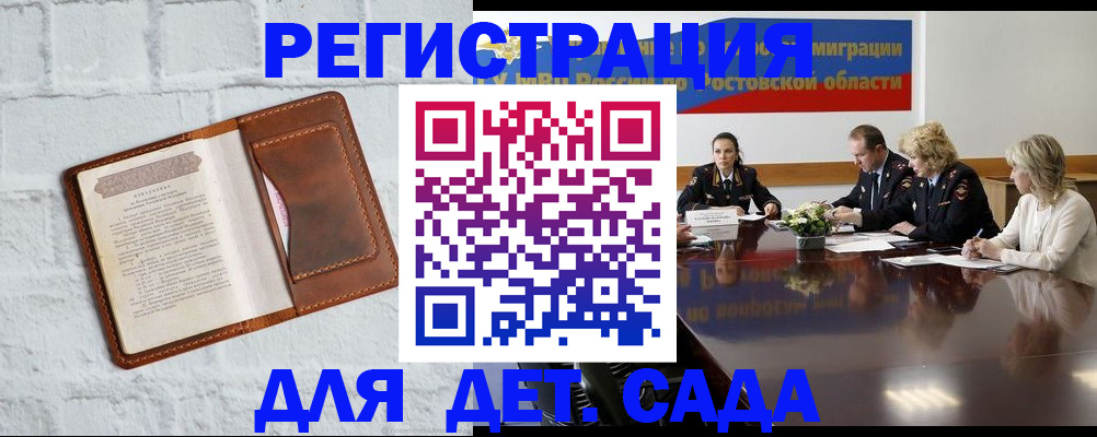 временная регистрация в Камышлове