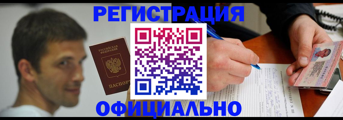 временная регистрация в Камышлове