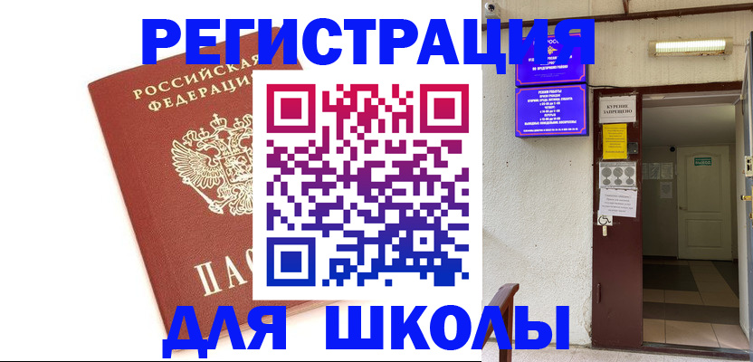 временная регистрация надежно в Камышлове