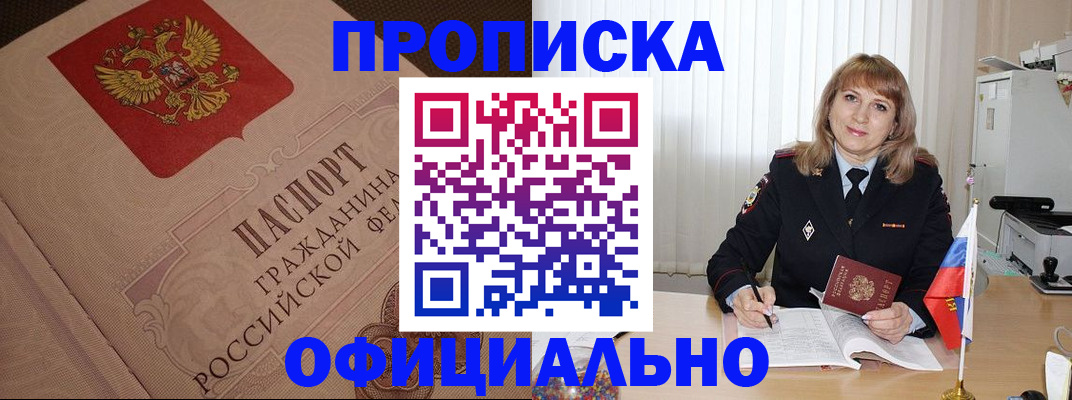 прописка в квартире в Камышлове